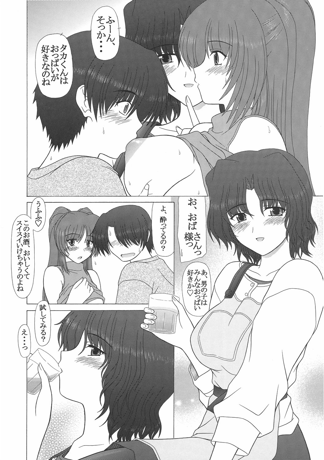PURE NEXT GENERATION Vol. 4 page 11 full