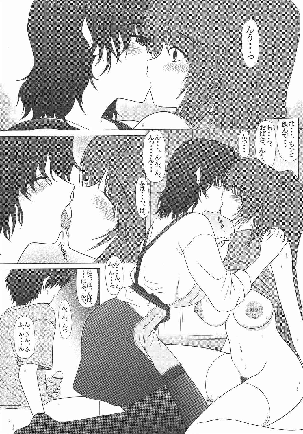 PURE NEXT GENERATION Vol. 4 page 12 full