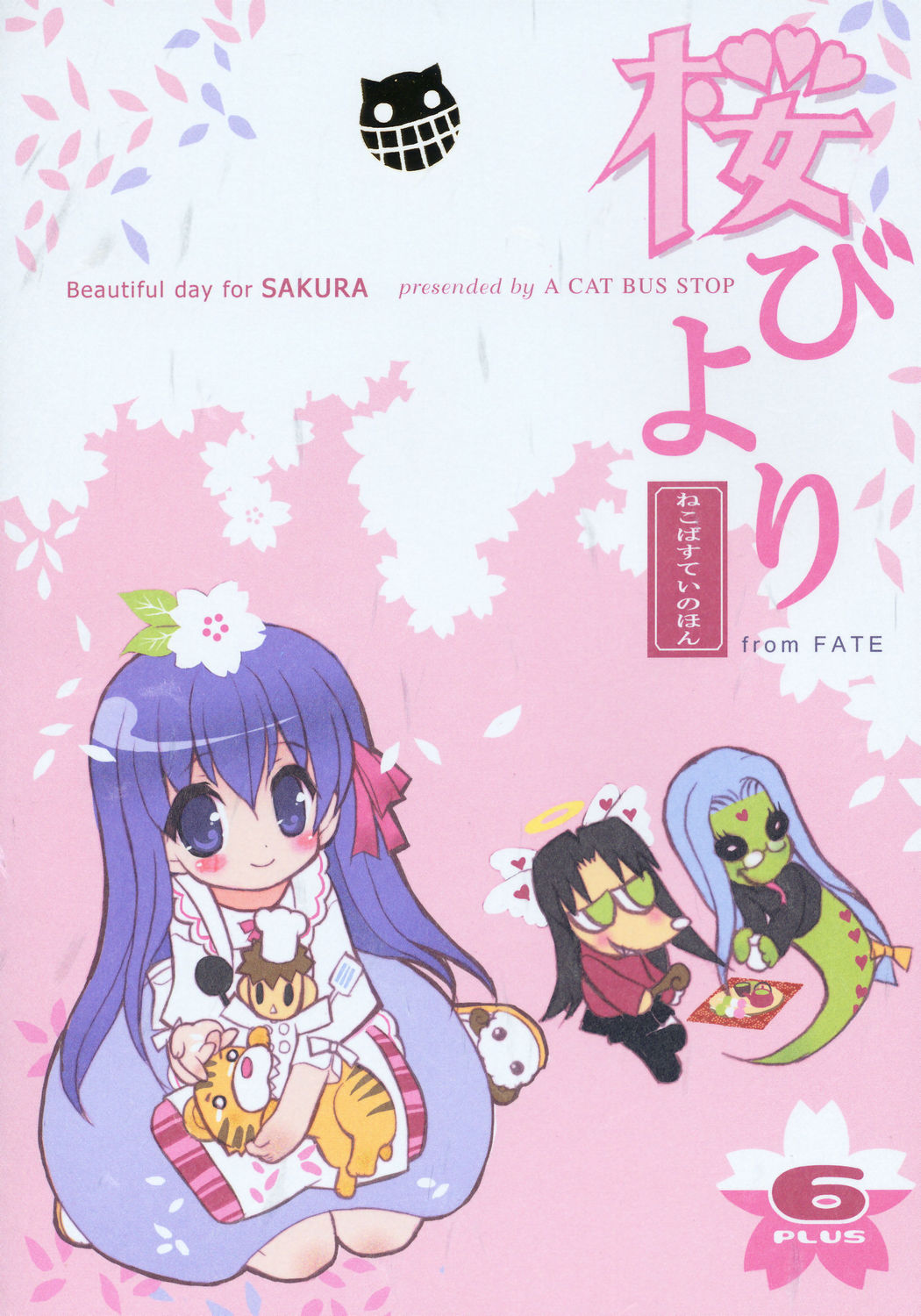 Sakura Biyori page 1 full