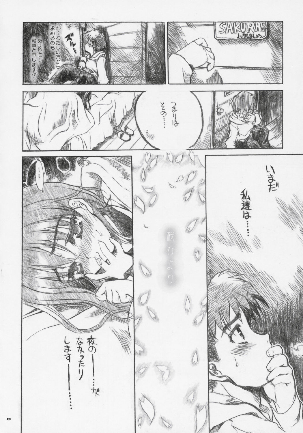 Sakura Biyori page 7 full