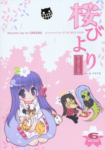 (C69) [Neko-bus Tei (Shaa)] Sakura Biyori (Fate/stay night) cover