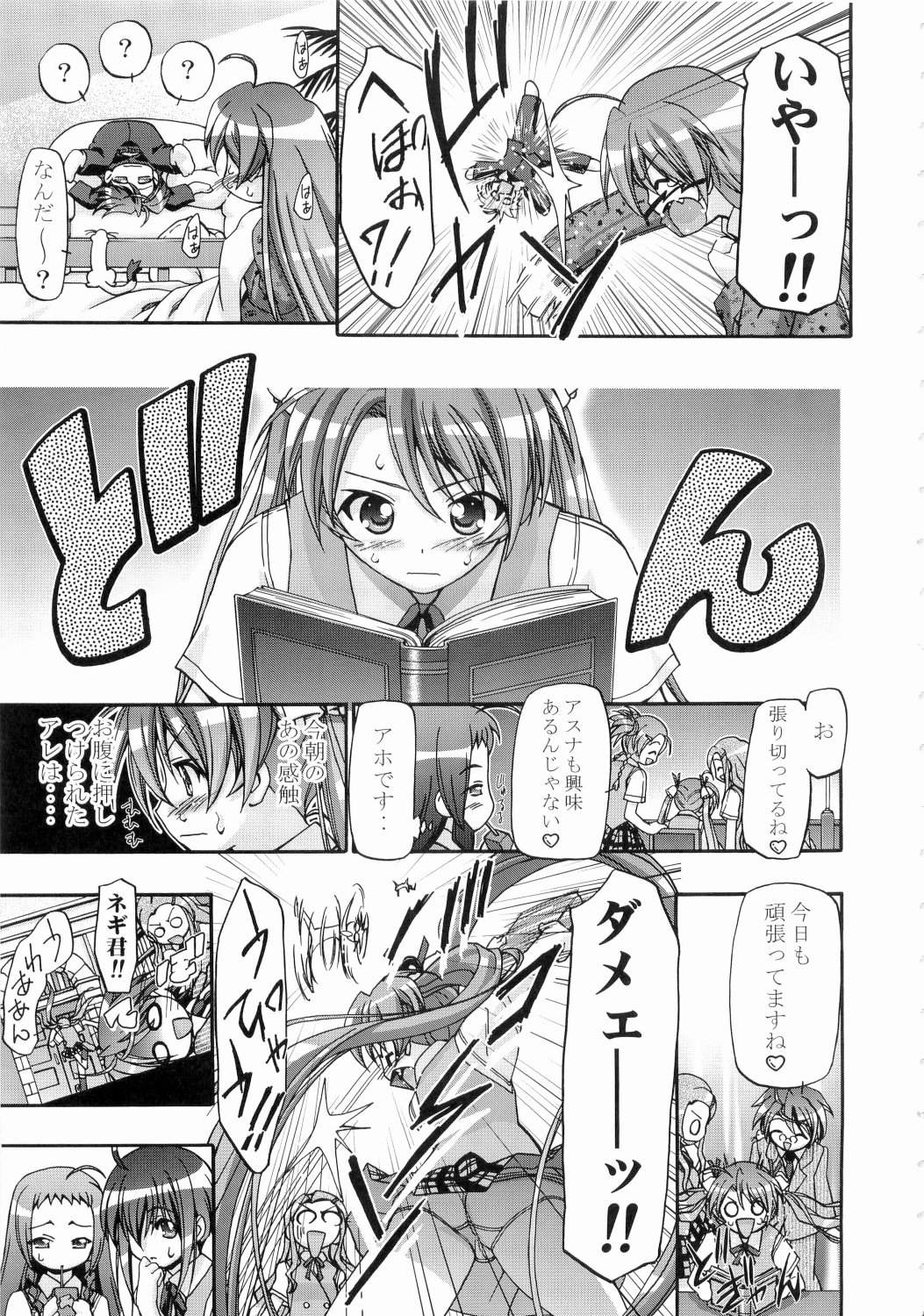 Mahora Gakuen TyuuToubo 3-A page 4 full
