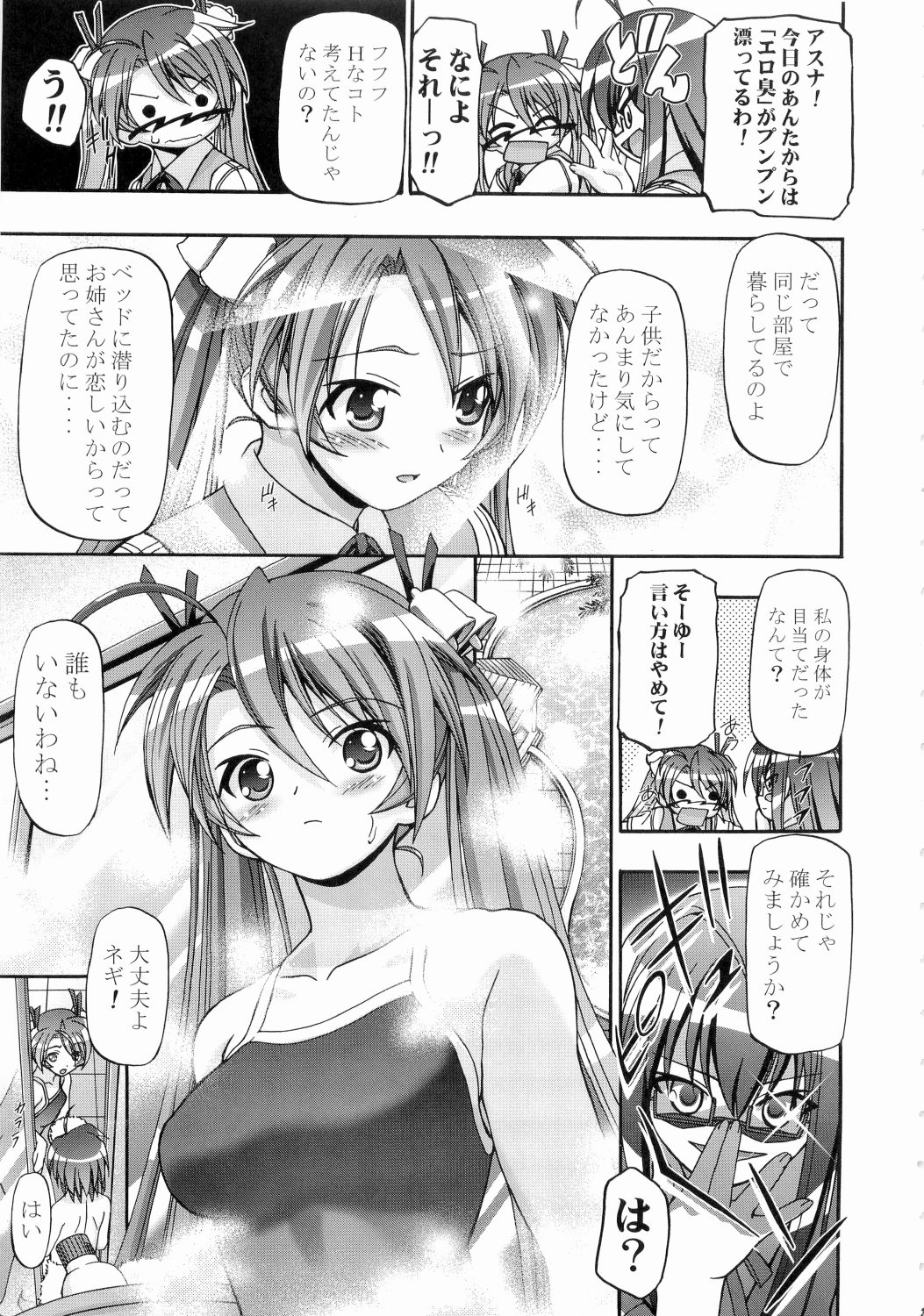 Mahora Gakuen TyuuToubo 3-A page 6 full