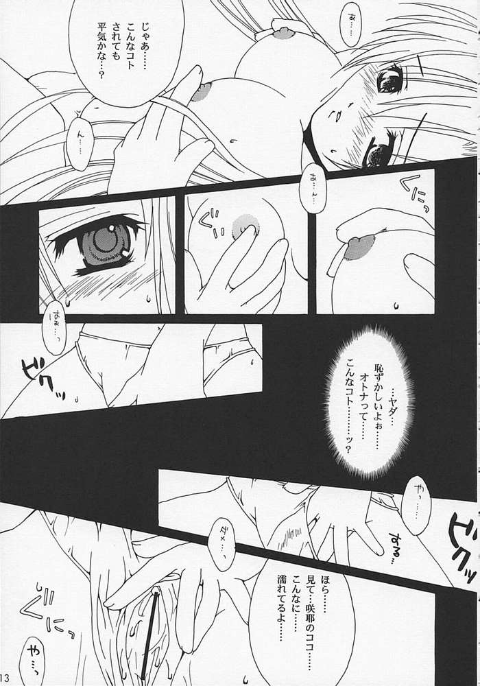 "LOVE BODY...?" page 10 full