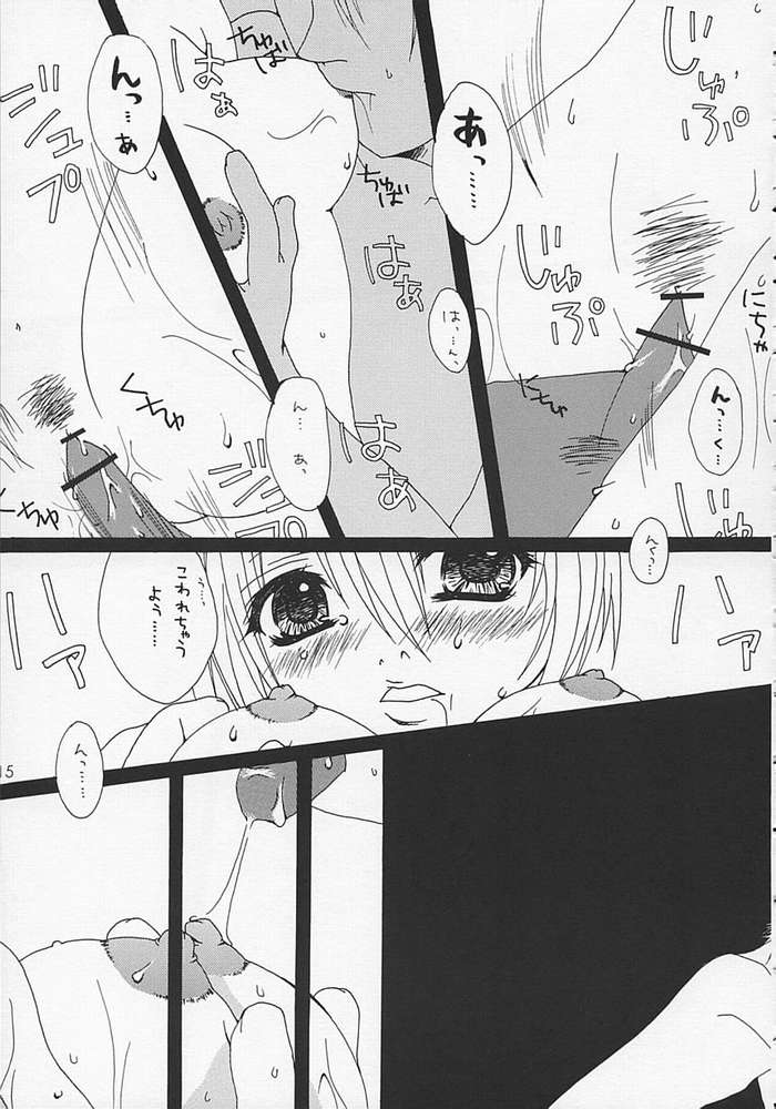 "LOVE BODY...?" page 12 full