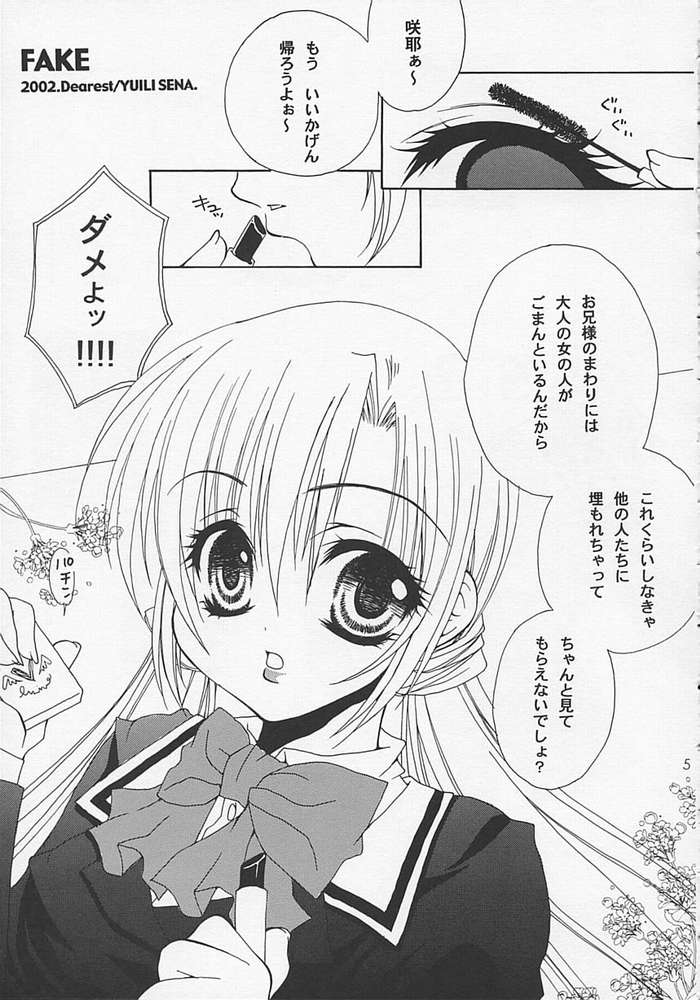 "LOVE BODY...?" page 2 full