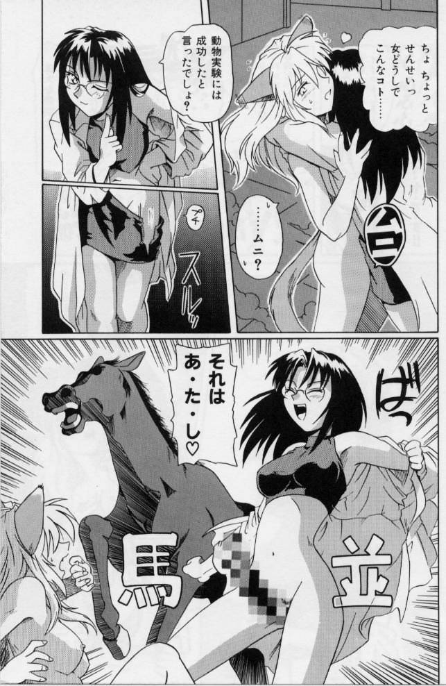 M Maid page 11 full
