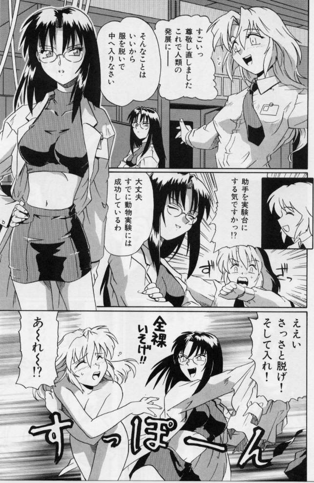 M Maid page 7 full