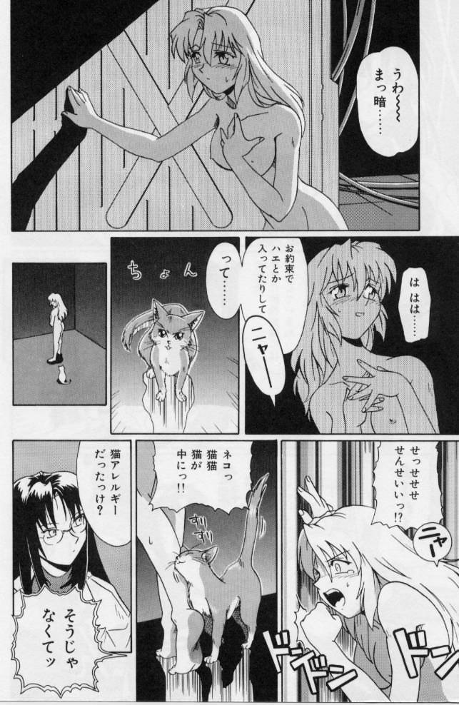M Maid page 8 full