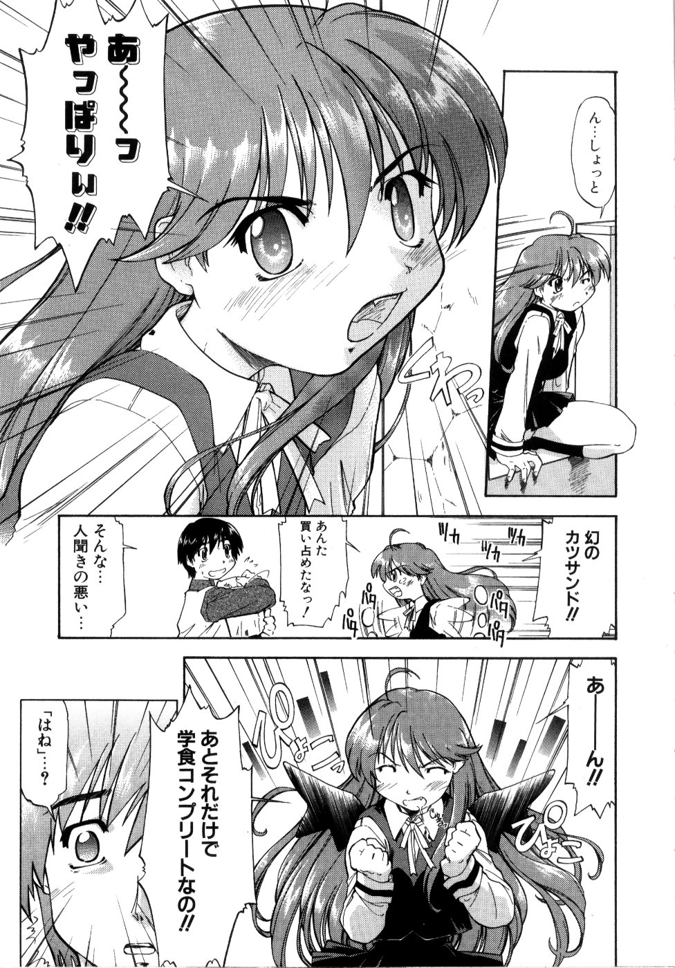 Akumakko♥Trouble page 11 full