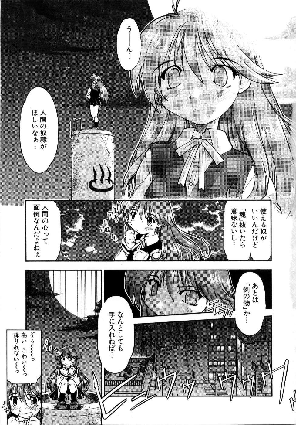 Akumakko♥Trouble page 8 full