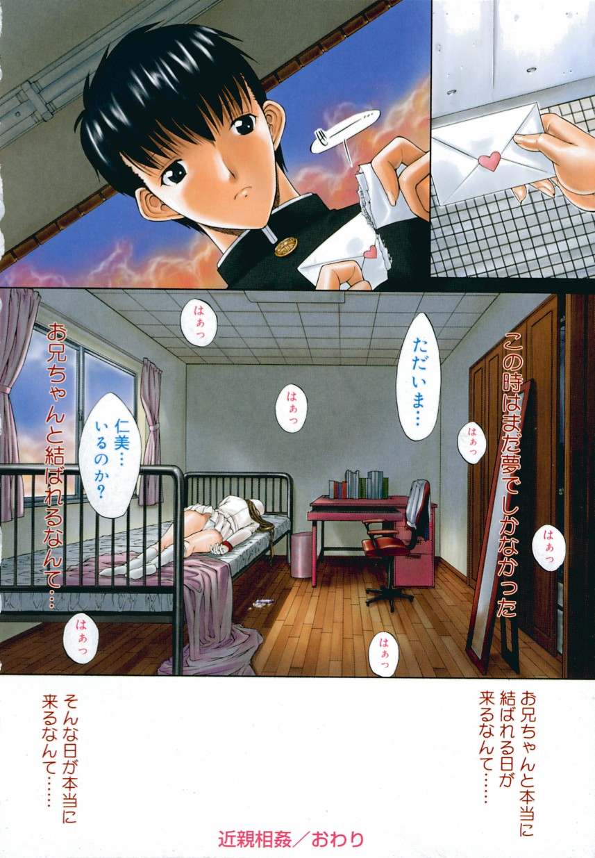 Kinshinsoukan page 11 full