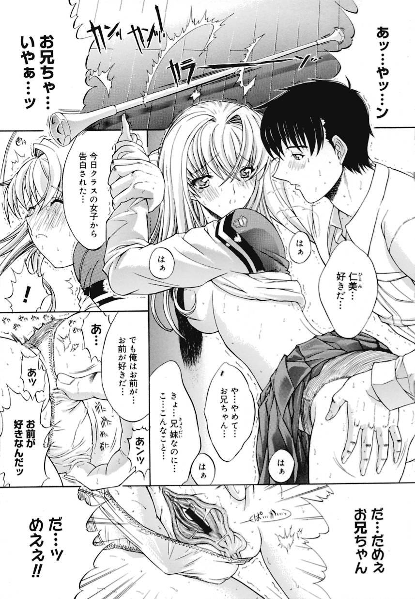 Kinshinsoukan page 12 full