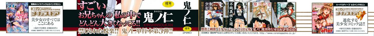 Kinshinsoukan page 2 full