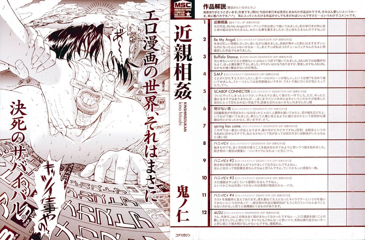 Kinshinsoukan page 3 full