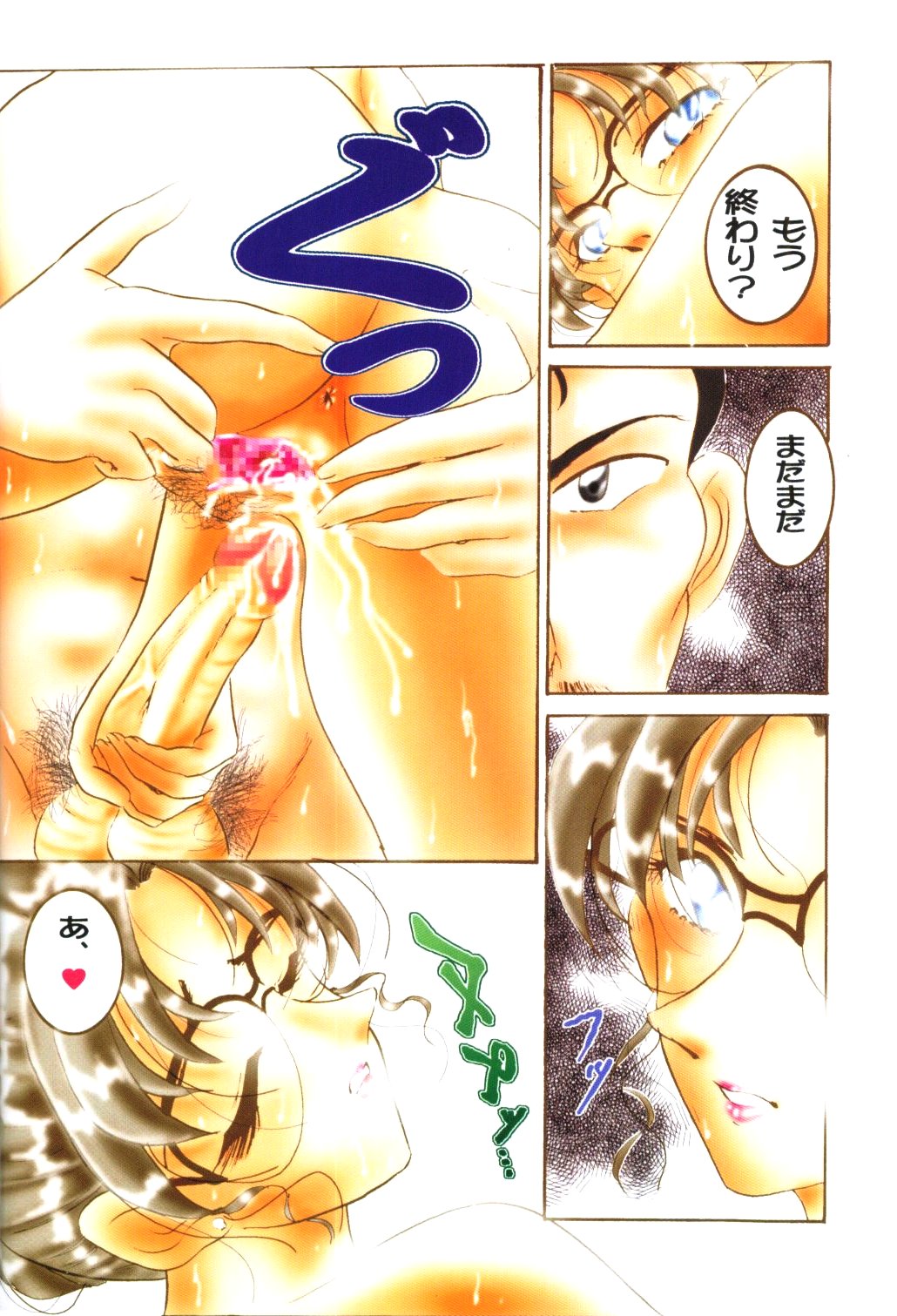 HOHETO 27 page 11 full