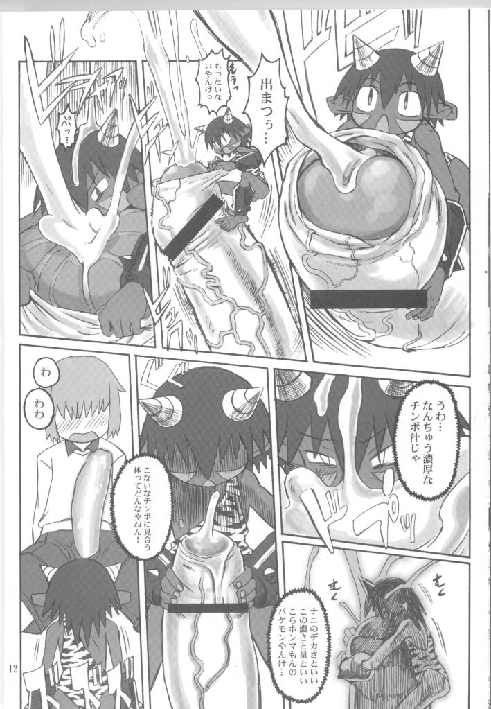 Ningen ga Ippai - Soylent Green and Red page 11 full
