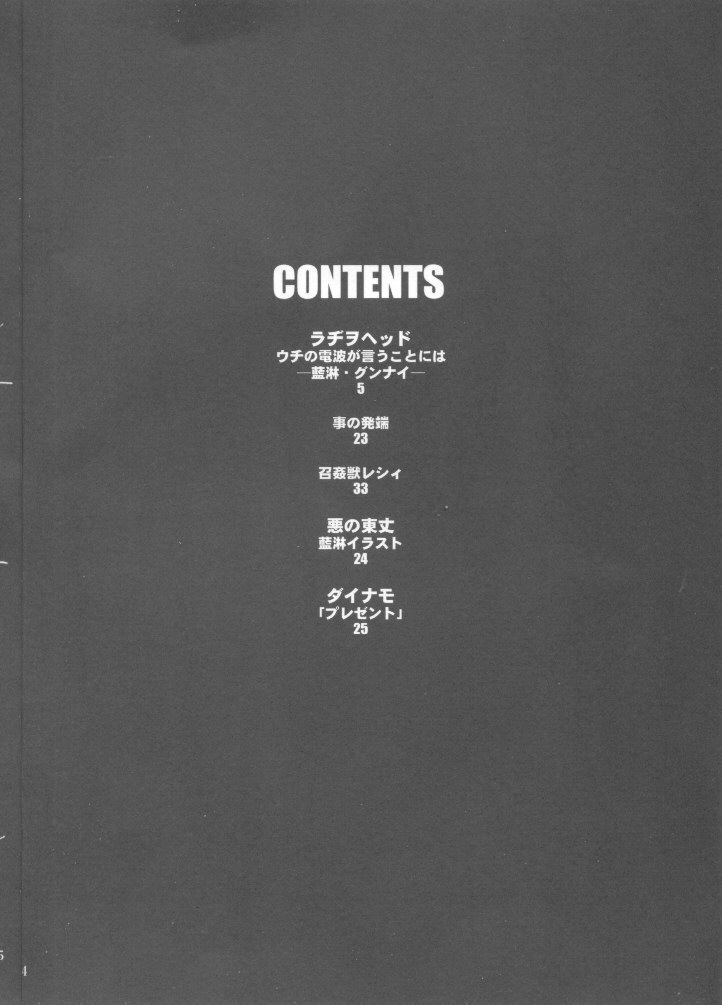 Ningen ga Ippai - Soylent Green and Red page 3 full