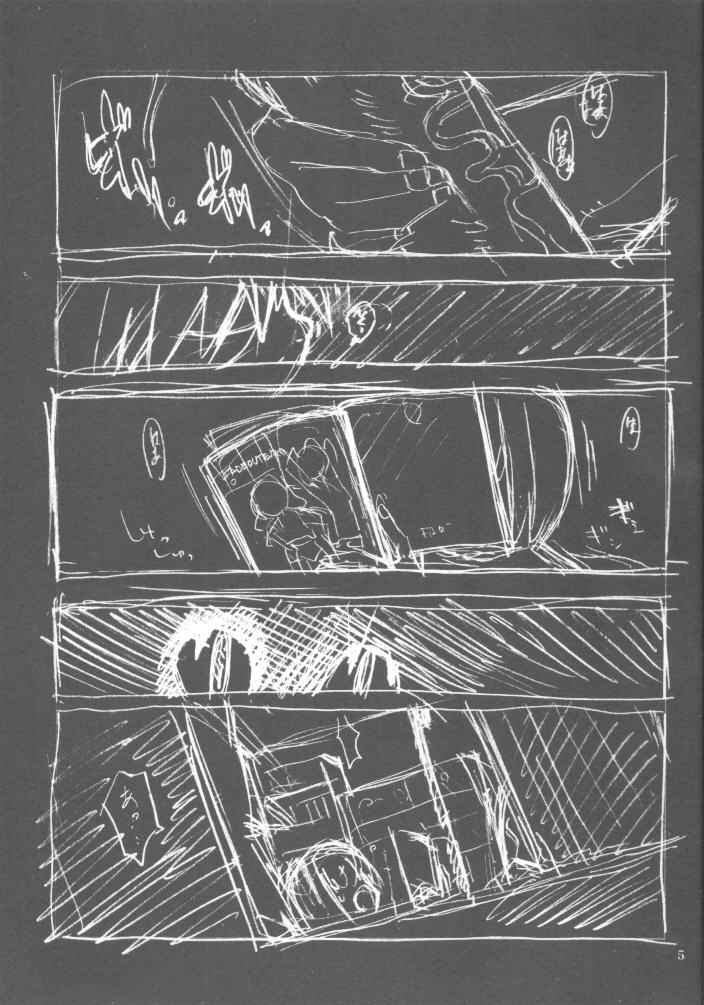 Ningen ga Ippai - Soylent Green and Red page 4 full