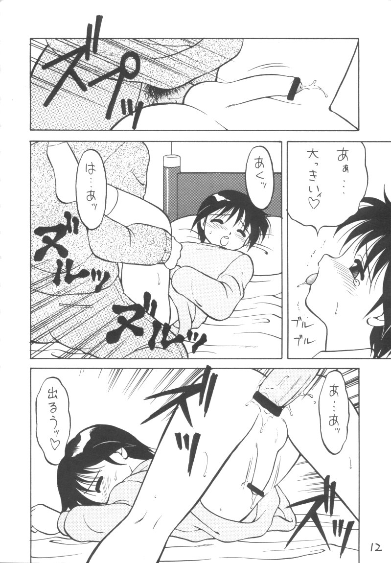 Otokonoko Bon 3 + alpha page 12 full