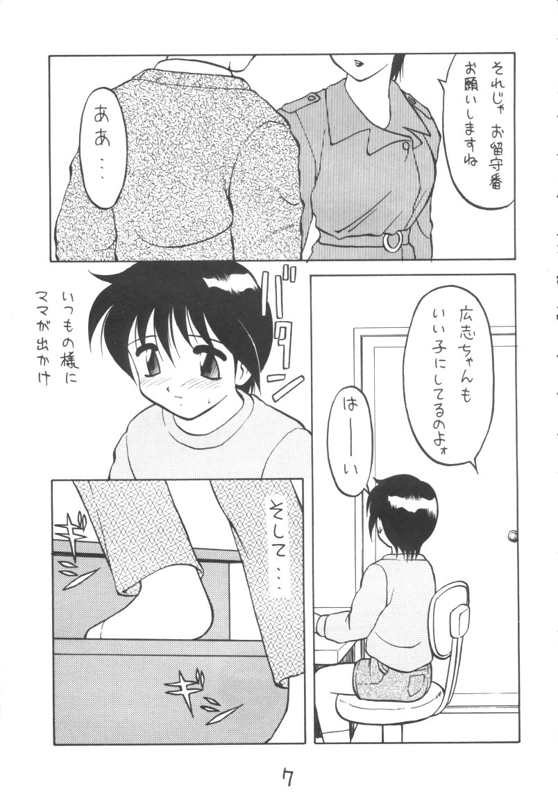 Otokonoko Bon 3 + alpha page 7 full
