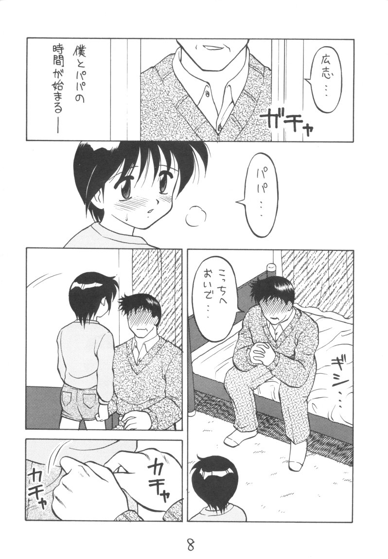 Otokonoko Bon 3 + alpha page 8 full