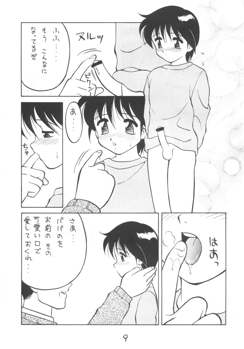 Otokonoko Bon 3 + alpha page 9 full