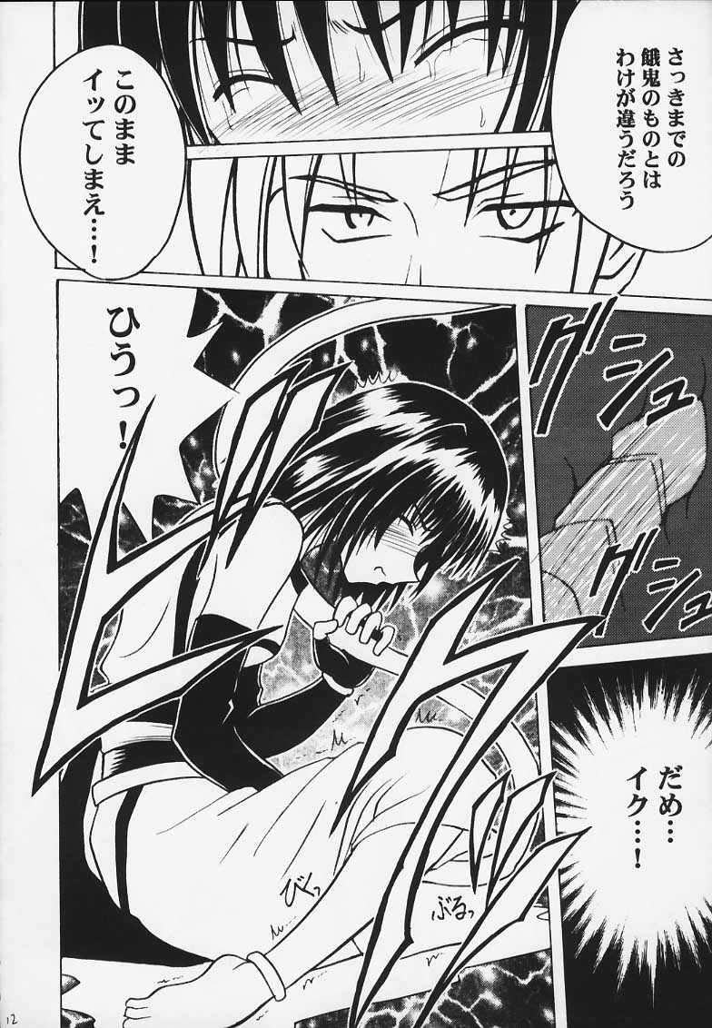 Kurikaesareru Akumu 3 page 11 full