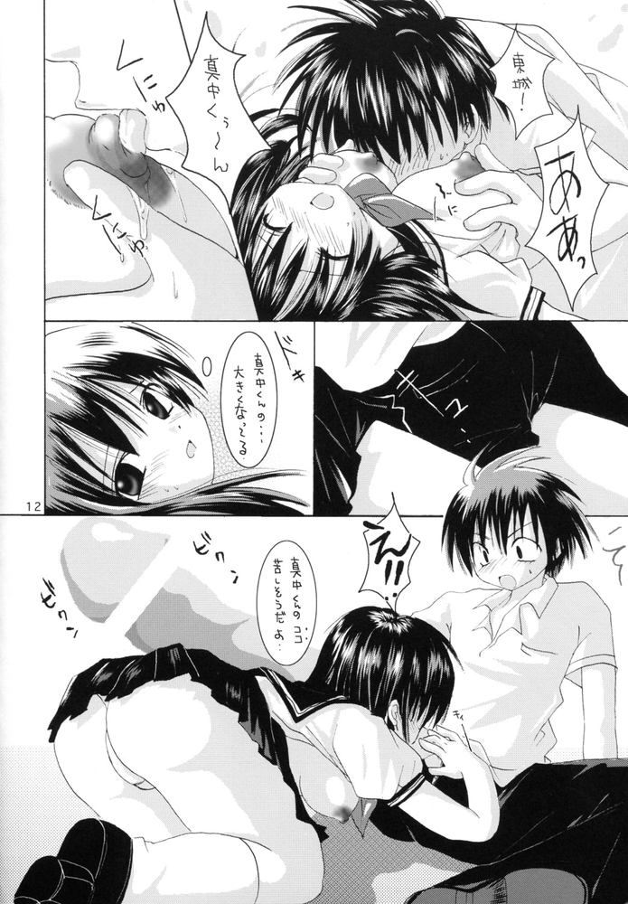 15,100% Kakeru 2 page 11 full