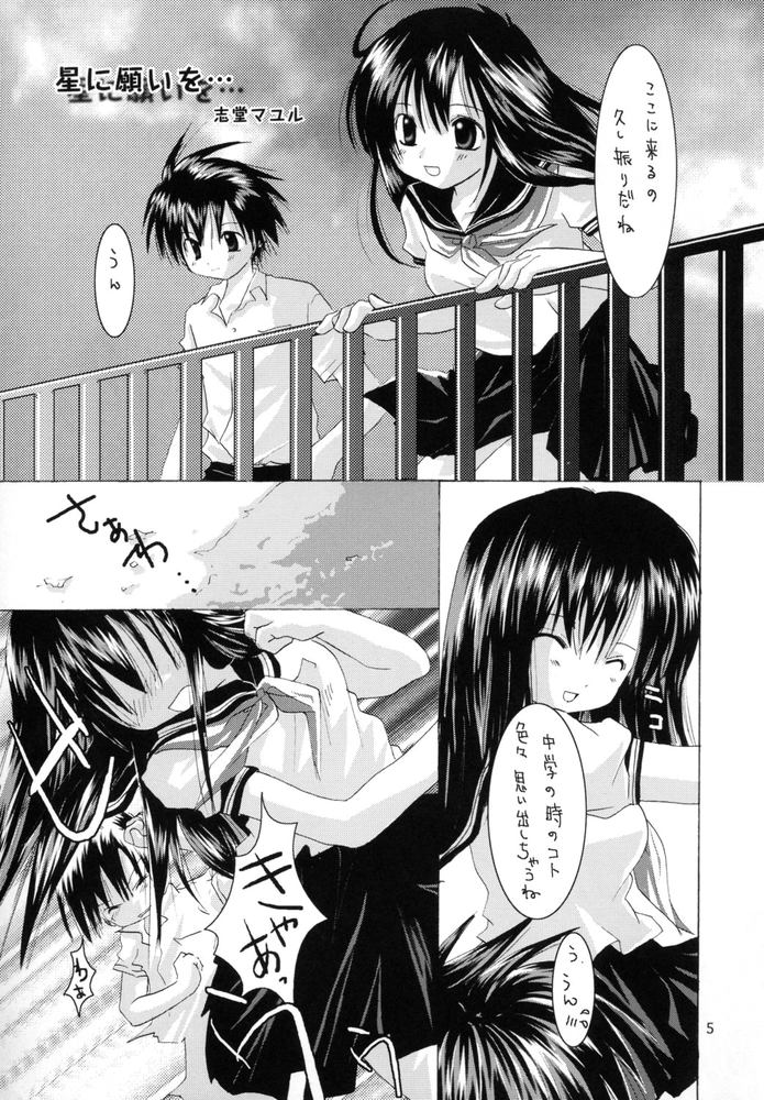 15,100% Kakeru 2 page 4 full