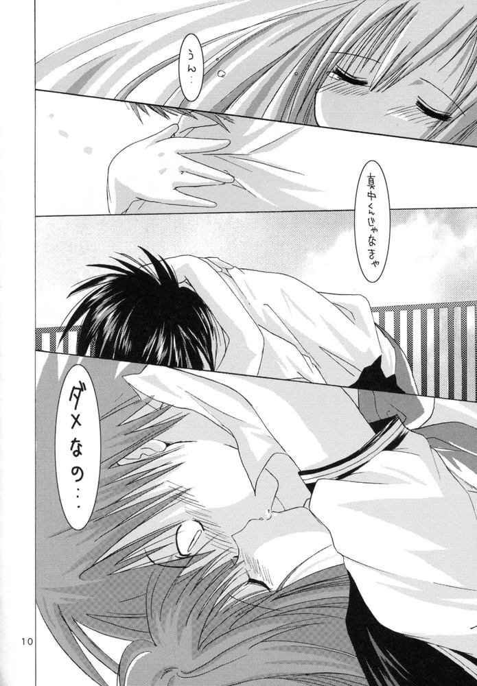 15,100% Kakeru 2 page 9 full