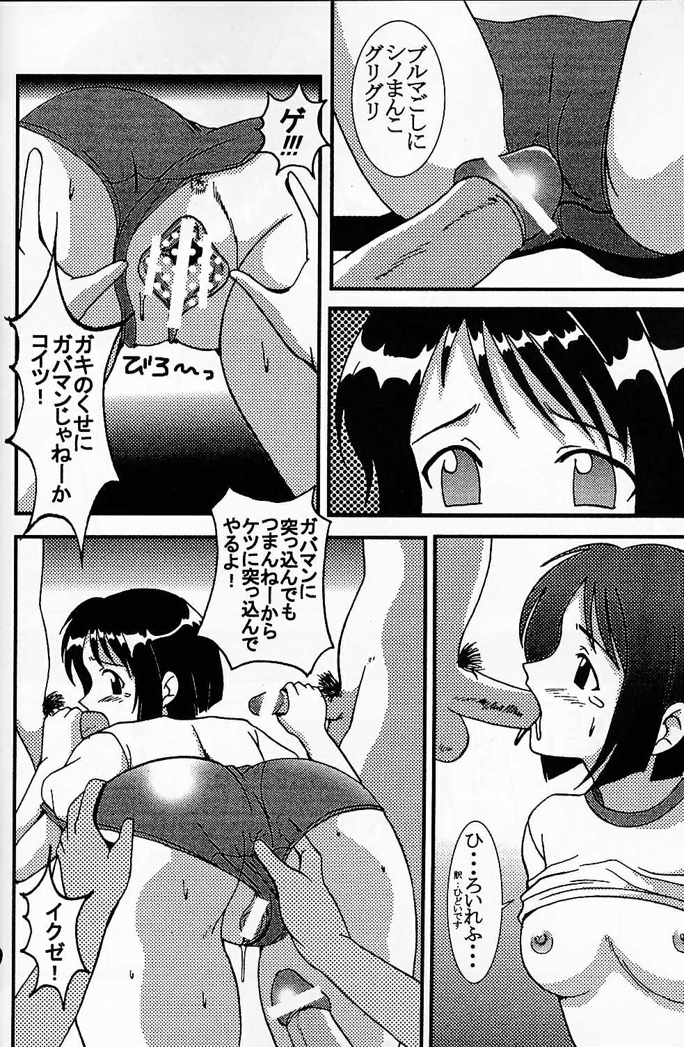 Love Dasi 7 page 11 full