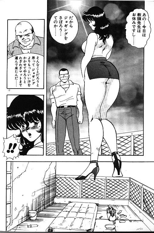 Keiko Sensei no Himitsu Tokkun - Keiko Sensei Series 6 page 12 full