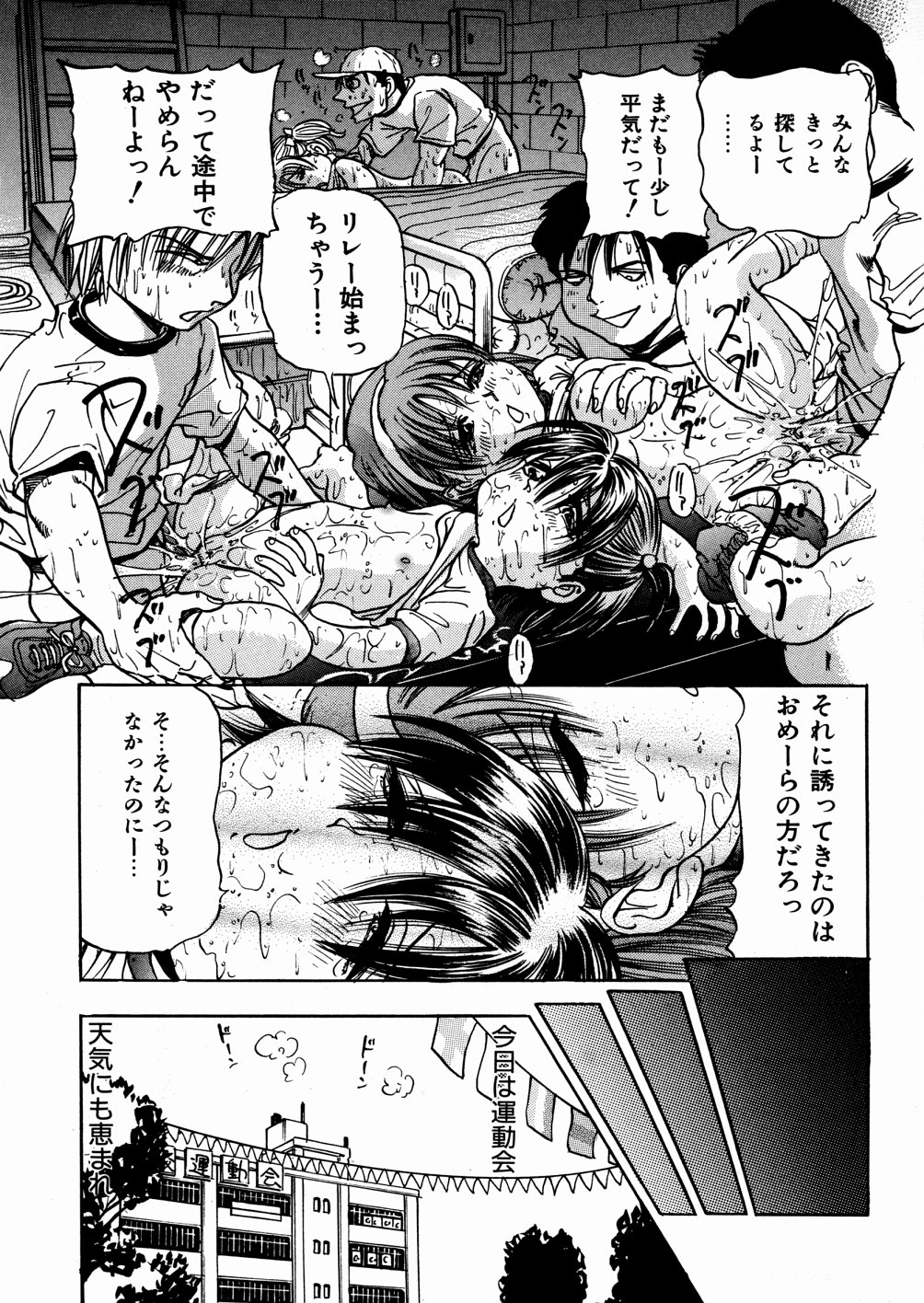 Shoujo Jiru - Girl's Love Juice page 11 full