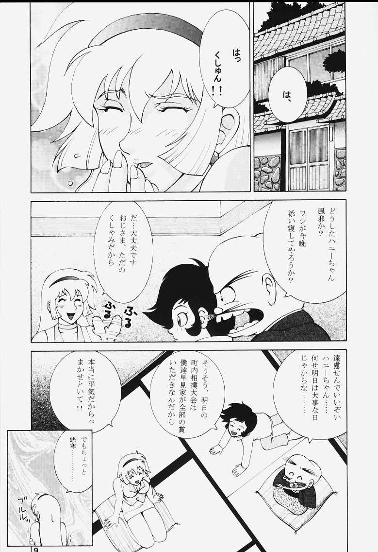 Dynamite Series 5 Dynamite Honey page 8 full