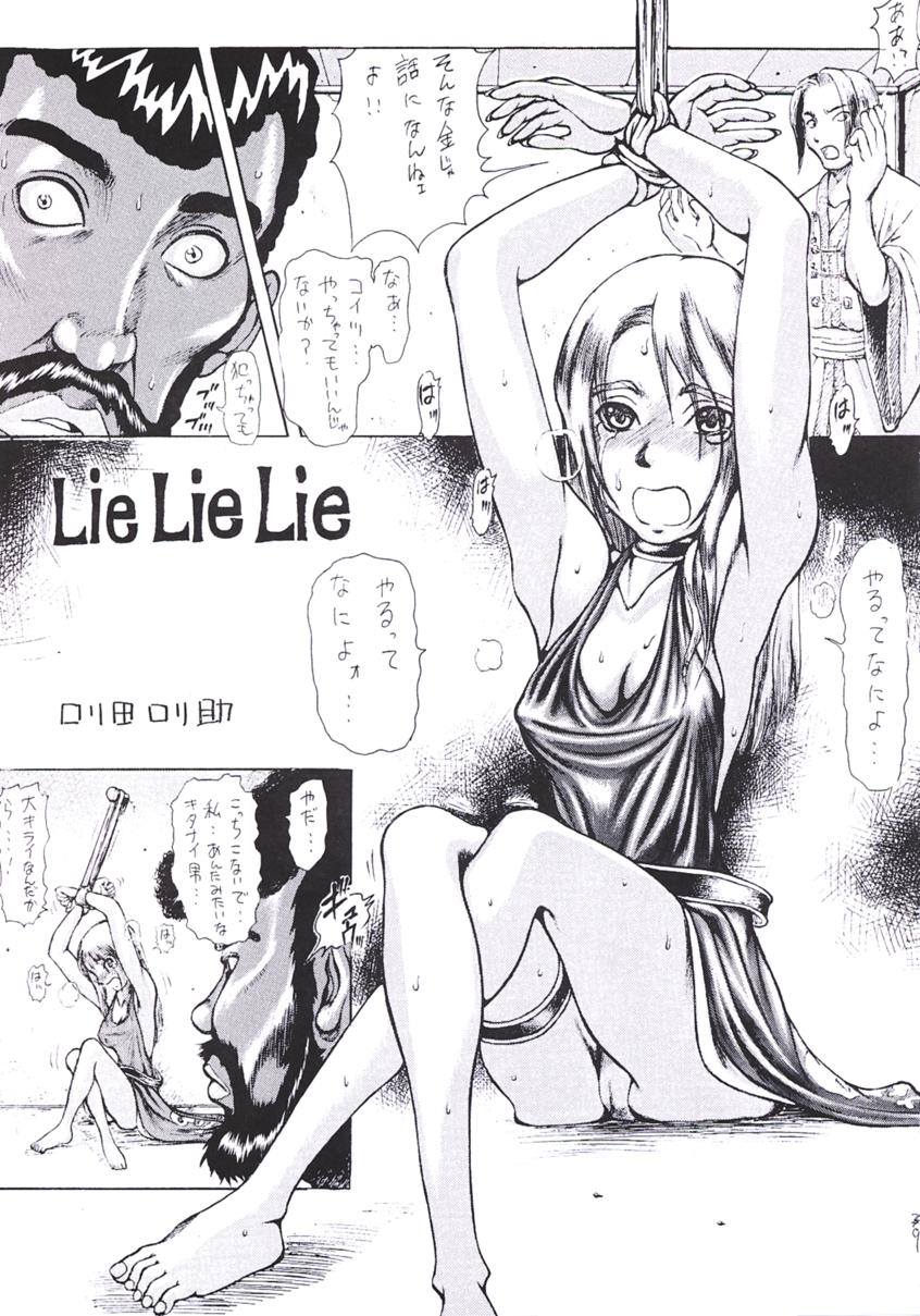 Yuigadokuson page 12 full