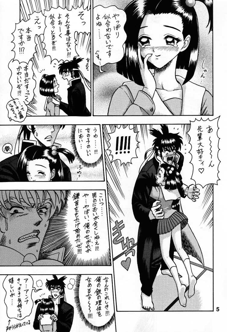 6 Kaiten Anna-chan no Danshi Eiseikou Hen page 4 full