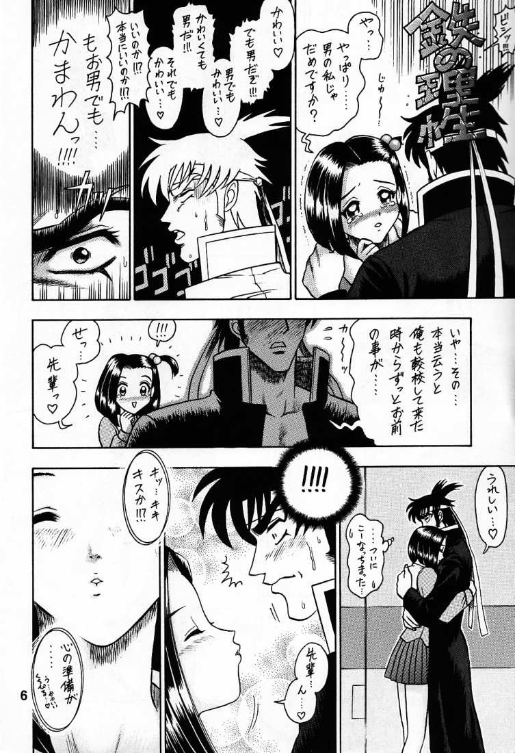 6 Kaiten Anna-chan no Danshi Eiseikou Hen page 5 full