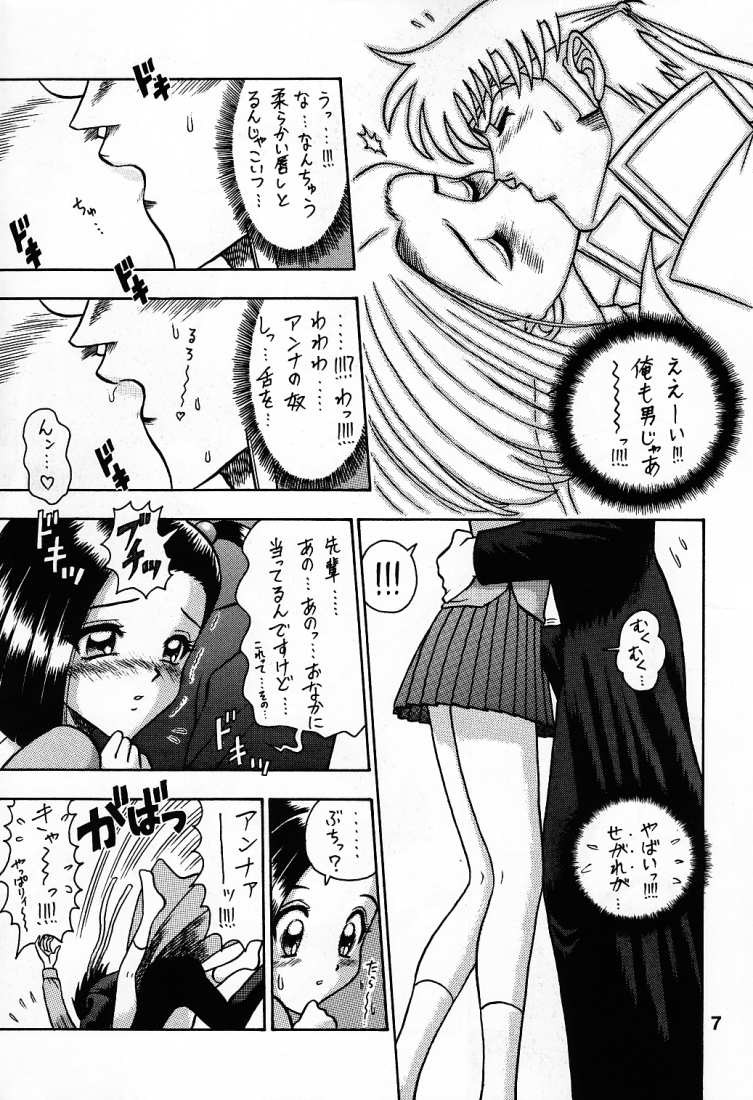 6 Kaiten Anna-chan no Danshi Eiseikou Hen page 6 full