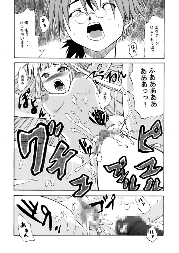 EVA'S HOUSE page 12 full