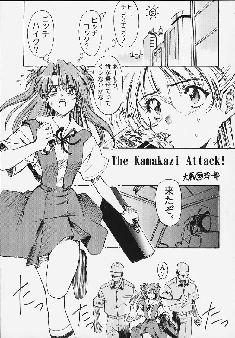 Yasukuni DE Aou! page 10 full