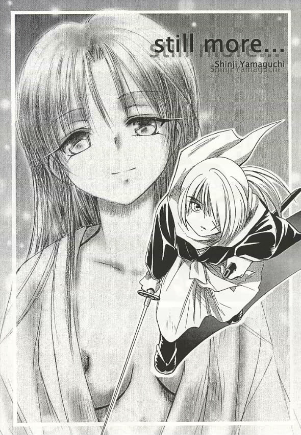 Saikai page 7 full