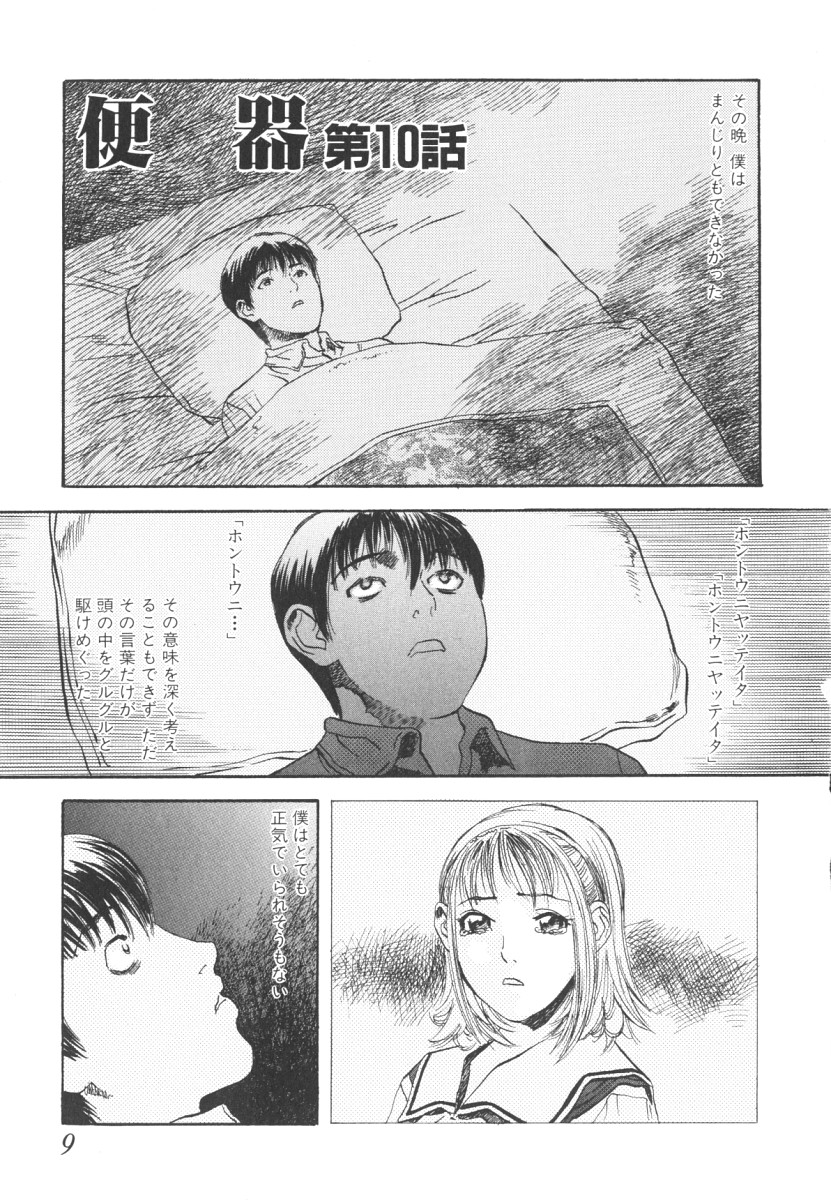 LOST 2 page 8 full