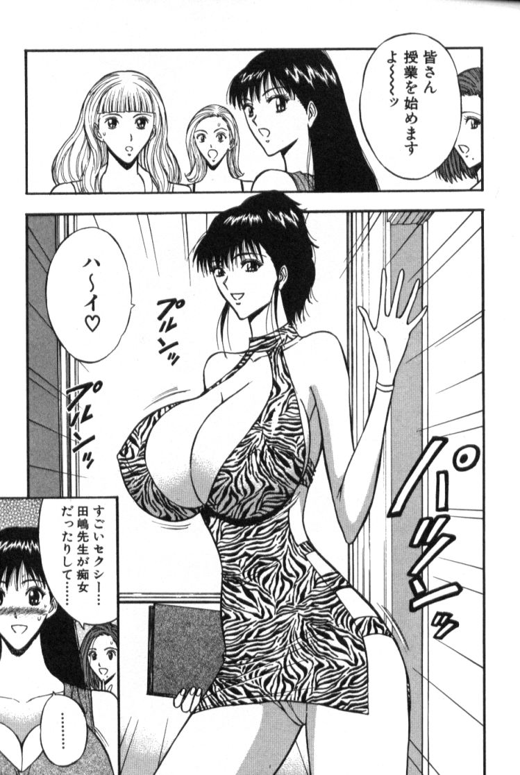 Pururun Seminar 4 page 10 full