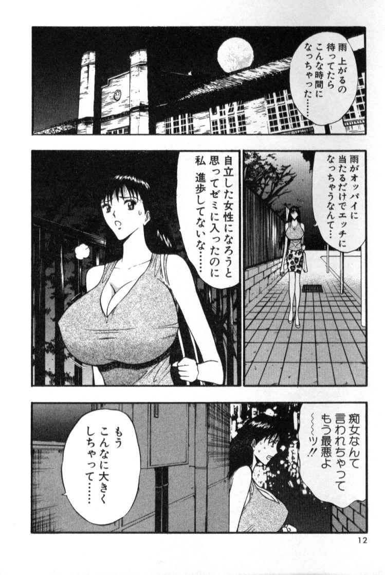 Pururun Seminar 4 page 11 full