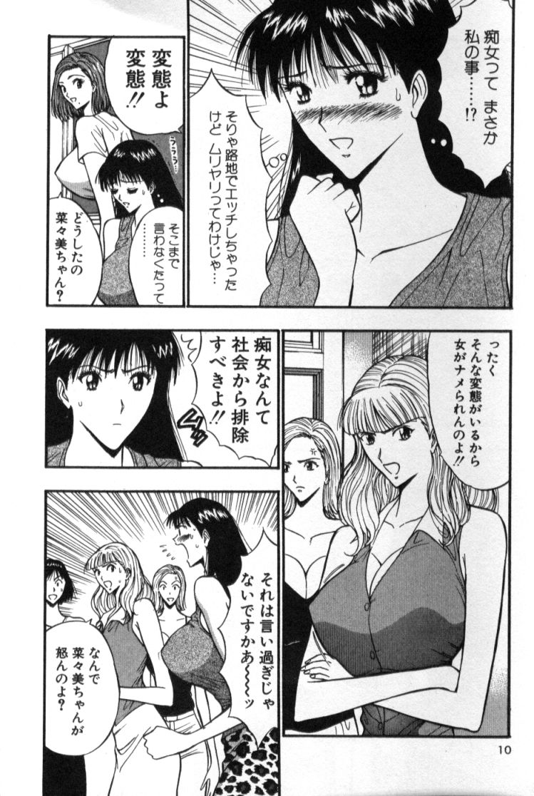 Pururun Seminar 4 page 9 full