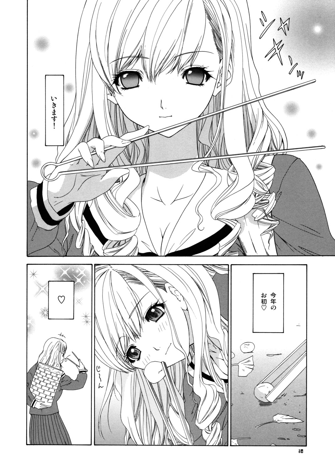 Tenshi no Tameiki page 11 full