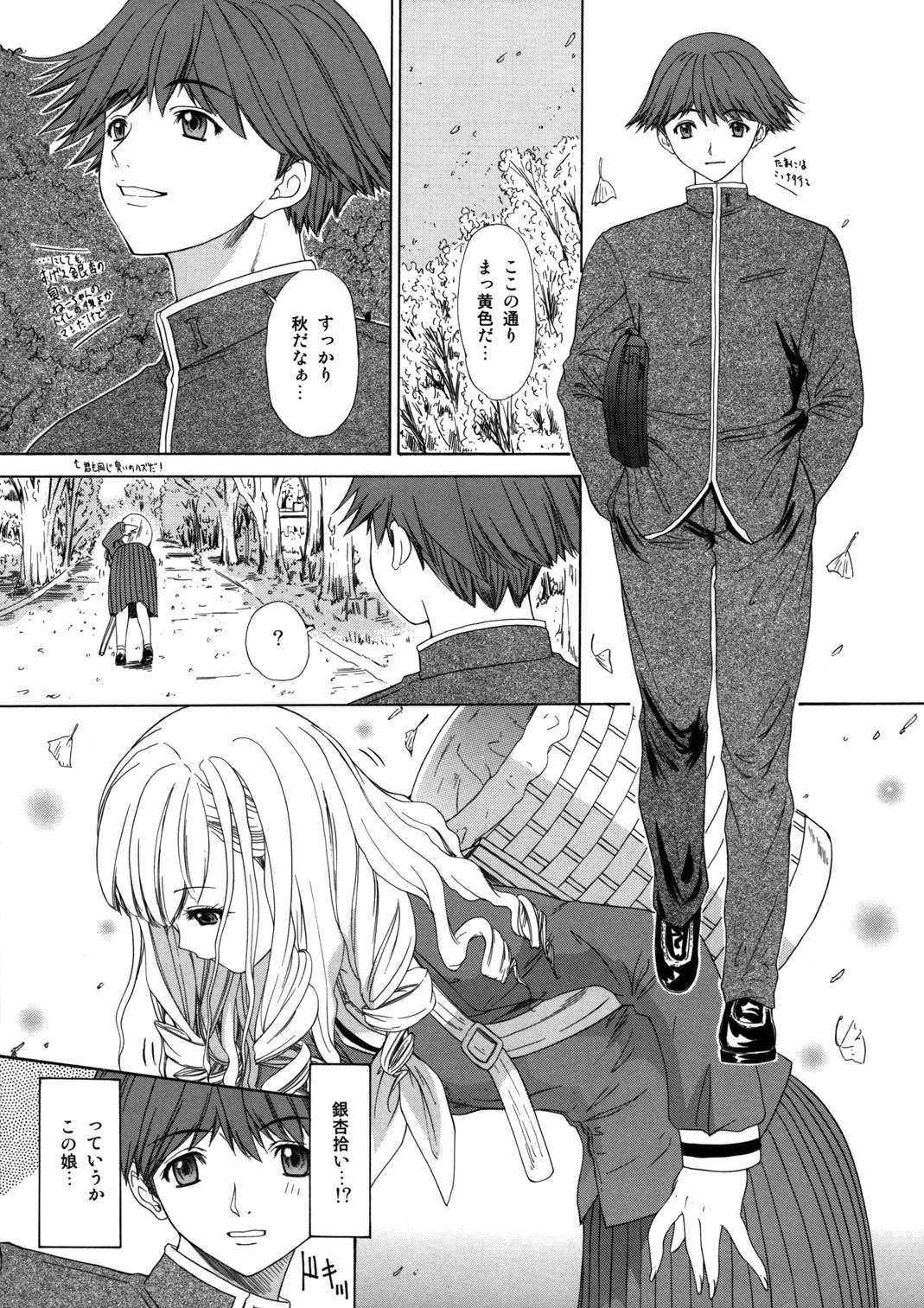 Tenshi no Tameiki page 12 full