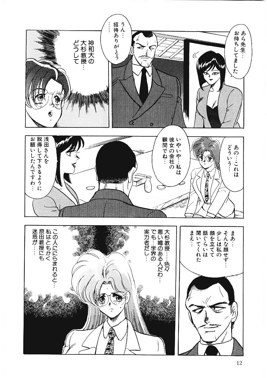 Material No.6 page 11 full