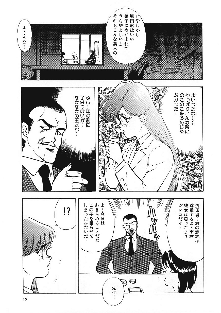 Material No.6 page 12 full